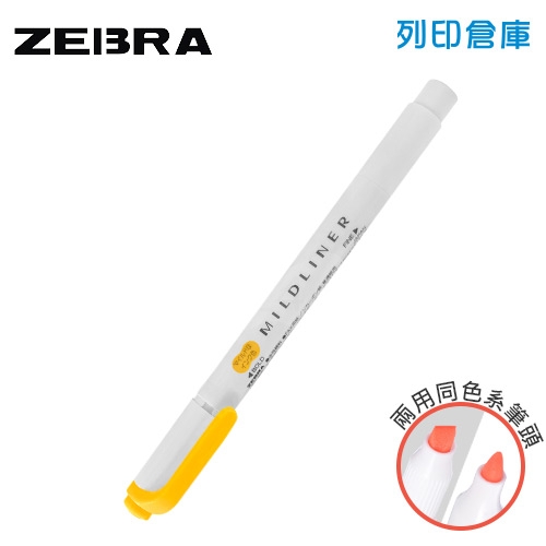 【日本文具】ZEBRA 斑馬 Mildliner WKT7-MGO 金色 雙頭柔色螢光筆 1支