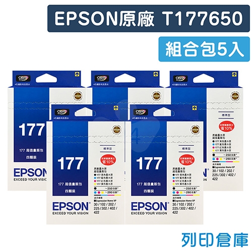 EPSON T177650 (NO.177) 原廠超值量販包墨水匣5入(5黑15彩)