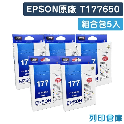EPSON T177650 (NO.177) 原廠超值量販包墨水匣5入(5黑15彩)