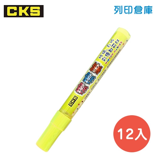 CKS 新雪克 CH-2081 粉黃色 玻璃白板擦擦筆 (圓頭) 12入/盒