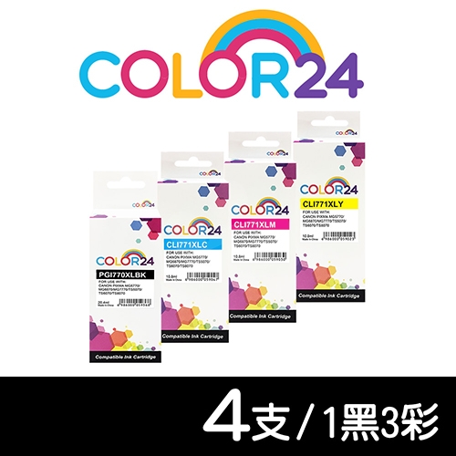 【COLOR24】for CANON PGI-770XLBK + CLI-771XLC／CLI-771XLM／CLI-771XLY 高容量相容墨水匣超值組(1黑3彩)