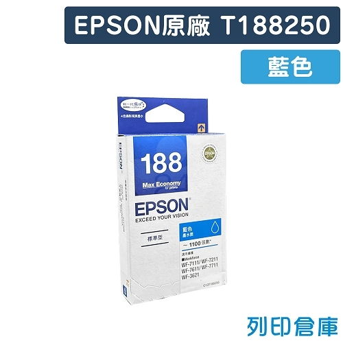 EPSON T188250 / C13T188250 (NO.188) 原廠防水藍色墨水匣