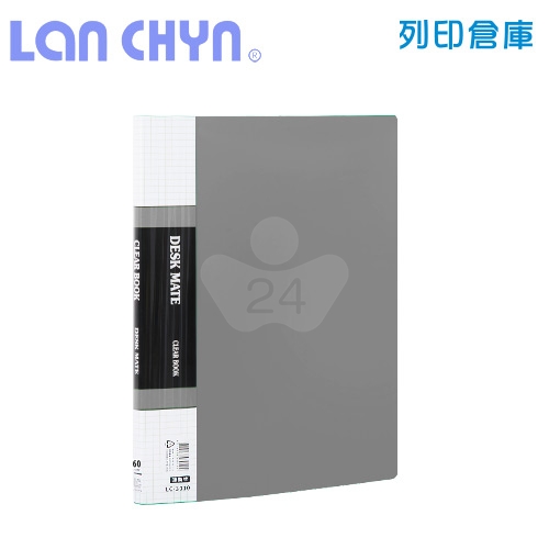 連勤 LC-3060 A4-60頁PP資料簿 120面－灰色1本