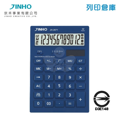 京禾 桌上型12位元計算機 JH-2671 藍色