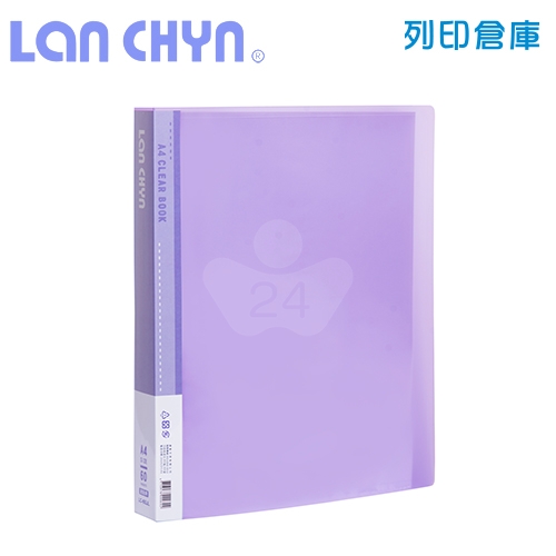 連勤 LC-60JL 果凍色系 A4／60頁 PP資料簿－紫色1本