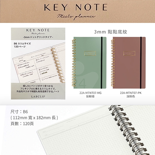 【日本文具】LABCLIP KEYNOTE B6 Slim note 22A-MTNT07-PK B6 / 3mm點點 / 120頁 鬆緊帶超薄纖細版隨身筆記本 記事本 - 深粉色 1本