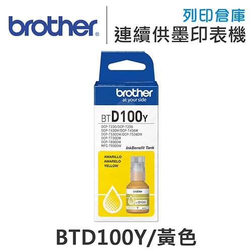 BROTHER BTD100Y 原廠盒裝黃色墨水