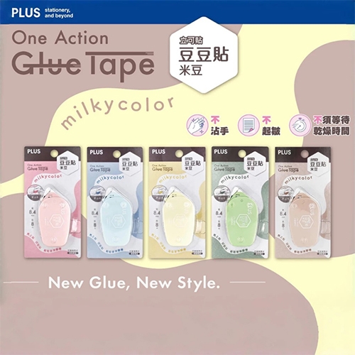 PLUS 普樂士 TG-1920-LE Milky color 米豆系列 8.4mm 立可貼豆豆貼 摩卡