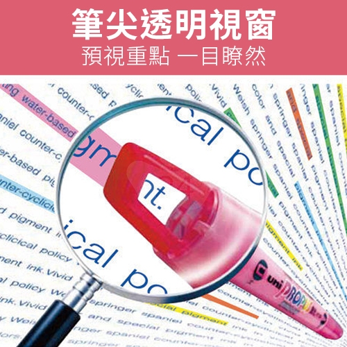 UNI 三菱 PUS-102T 雙頭螢光筆 黃色 1支