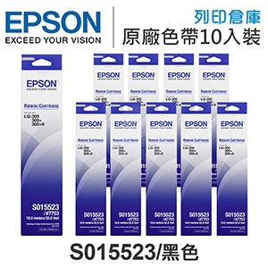 EPSON S015523 原廠黑色色帶超值組(10入) (LX-300 /  LQ-300 /  LQ-500 / LQ-550 / LQ-570 / LQ-800)