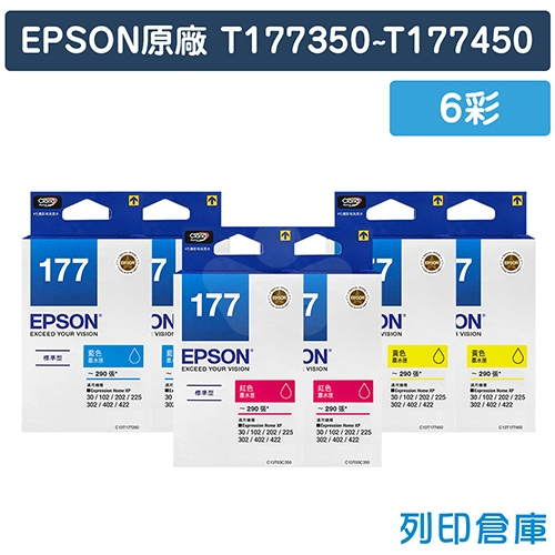 EPSON T177250~T177450 (C13T177250~C13T177450) (NO.177) 原廠墨水匣超值組(6彩)