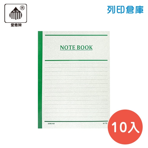 愛德牌 NO.167 平裝筆記本25K (10本/組)