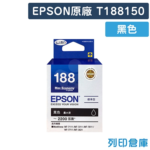 EPSON T188150 / C13T188150 (NO.188) 原廠黑色墨水匣