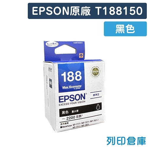 EPSON T188150 / C13T188150 (NO.188) 原廠黑色防水墨水匣