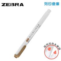 【日本文具】ZEBRA 斑馬 Mildliner WKT7-ME 棕色 雙頭柔色螢光筆 1支