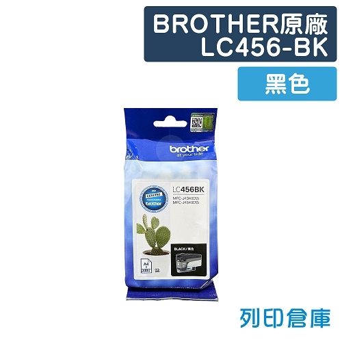 Brother LC456BK 原廠黑色墨水匣