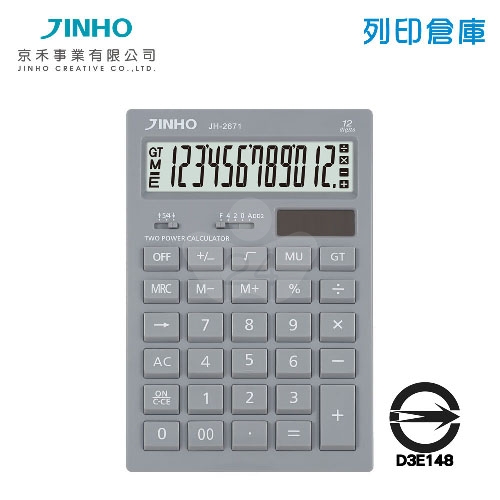 京禾 桌上型12位元計算機 JH-2671 灰色