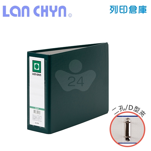 連勤 LC-215 精裝1.5吋二孔D型夾 紙質資料卡夾－綠色1本