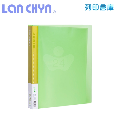 連勤 LC-60JL 果凍色系 A4／60頁 PP資料簿－綠色1本