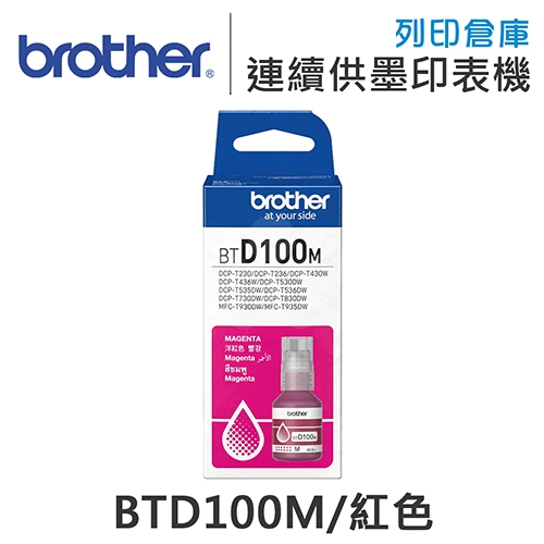 BROTHER BTD100M 原廠盒裝紅色墨水