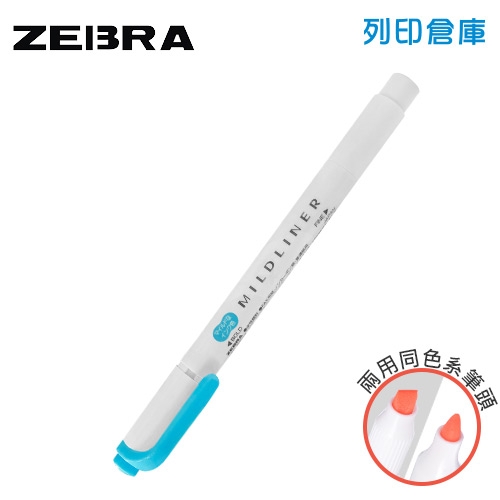 【日本文具】ZEBRA 斑馬 Mildliner WKT7-MCYA 天空藍色 雙頭柔色螢光筆 1支