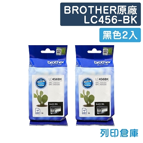 Brother LC456BK 原廠黑色墨水匣(2黑)