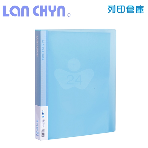 連勤 LC-60JL 果凍色系 A4／60頁 PP資料簿－藍色1本