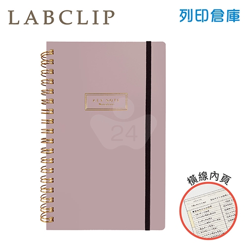 【日本文具】LABCLIP KEYNOTE B6 Slim note 22A-MTNT06-MP B6 / 6mm橫線 / 120頁 鬆緊帶超薄纖細版隨身筆記本 記事本 - 淡粉紫 1本