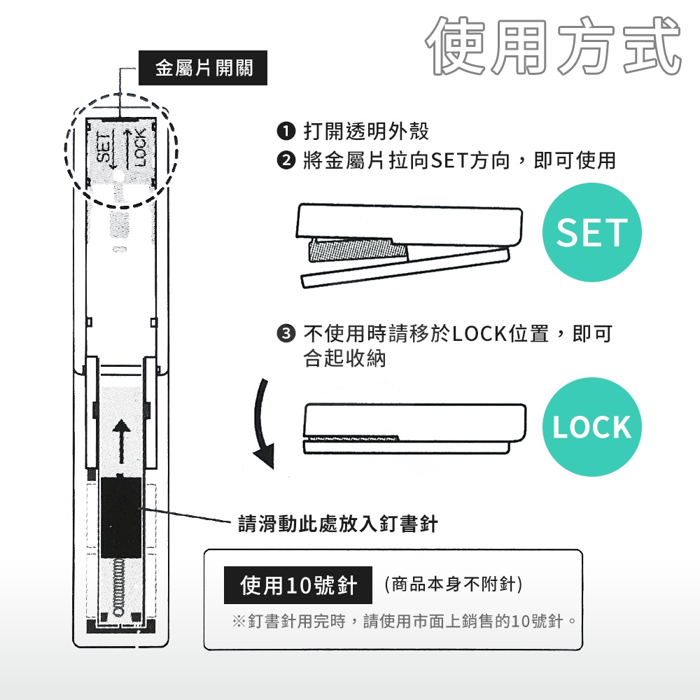 【日本文具】Mist Mist 85228 小型訂書機 釘書機 透明色
