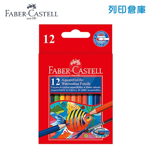 輝柏 114461 水彩色鉛筆12色(短型)