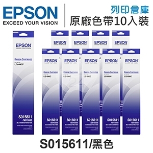 EPSON S015611 原廠黑色色帶超值組(10入) (LQ690C / LQ-695C)