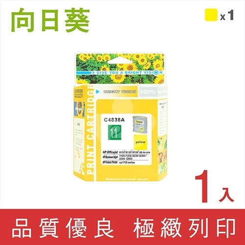 向日葵 for HP NO.11 (C4838A) 黃色環保墨水匣