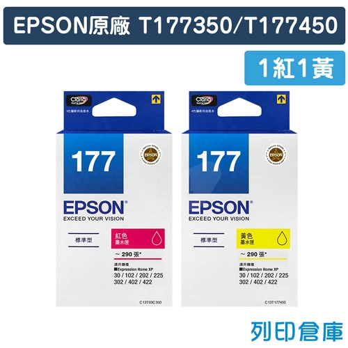 EPSON T177350 / T177450 (C13T177350 / C13T177450) (NO.177) 原廠墨水匣超值組(1紅1黃)