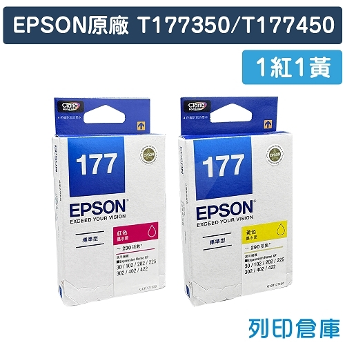 EPSON T177350 / T177450 (C13T177350 / C13T177450) (NO.177) 原廠墨水匣超值組(1紅1黃)