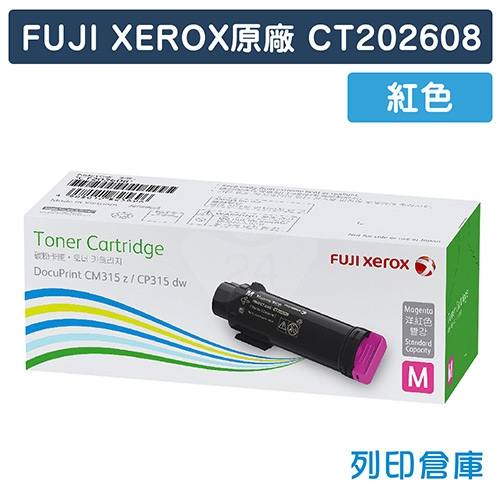 Fuji Xerox DocuPrint CP315dw / CM315z (CT202608) 原廠紅色碳粉匣