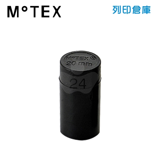 MoTEX 5500 PLUS/EOS用標價機 墨球 20mm (個)