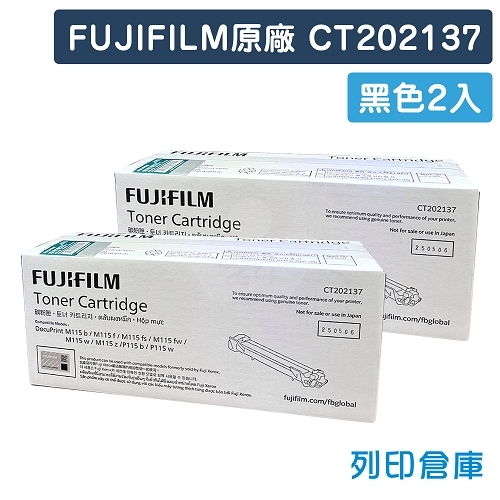 FUJIFILM CT202137 原廠黑色碳粉匣 (2黑) (1k)