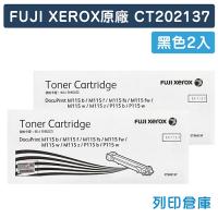 Fuji Xerox CT202137 原廠1k黑色碳粉匣(2黑)