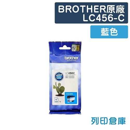 Brother LC456C 原廠藍色墨水匣