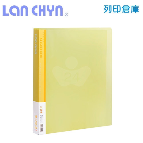 連勤 LC-60JL 果凍色系 A4／60頁 PP資料簿－黃色1本