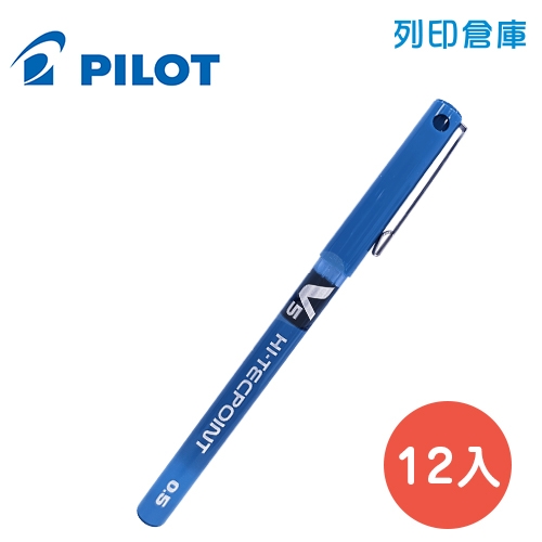 PILOT 百樂 BX-V5 藍色 0.5 鋼珠筆 12入/盒