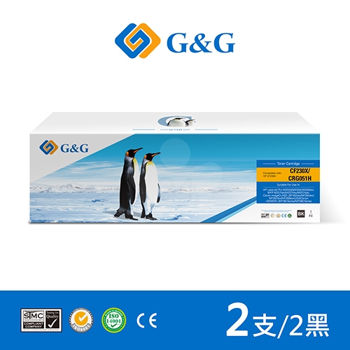 【G&G】for HP CF230X (30X)  / CRG-051H (051 H) 黑色高容量相容碳粉匣 / 2黑超值組