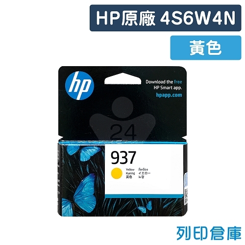 HP 4S6W4N (NO.937) 原廠黃色防水墨水匣