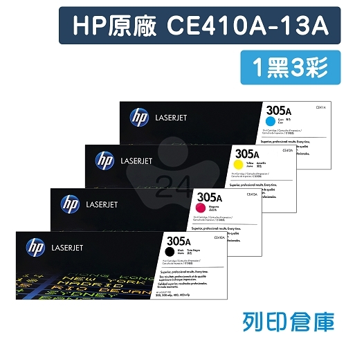 【預購商品】HP CE410A / CE411A / CE412A / CE413A (305A) 原廠碳粉匣組 (1黑3彩)
