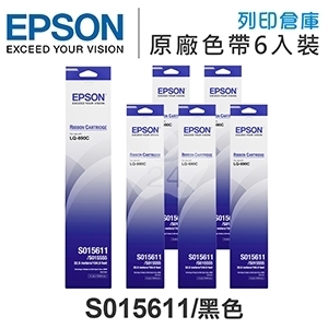 EPSON S015611 原廠黑色色帶超值組(6入) (LQ690C / LQ695C)
