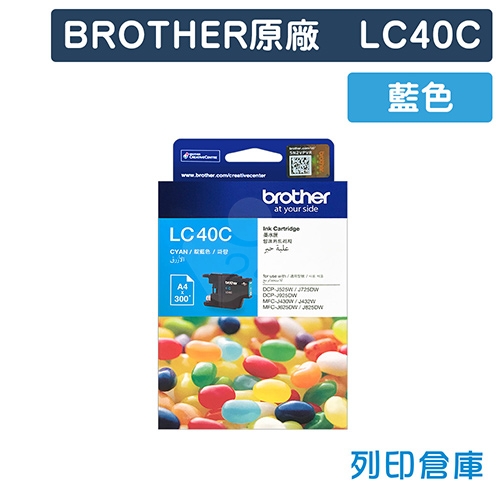 BROTHER LC40C / LC-40C 原廠藍色墨水匣