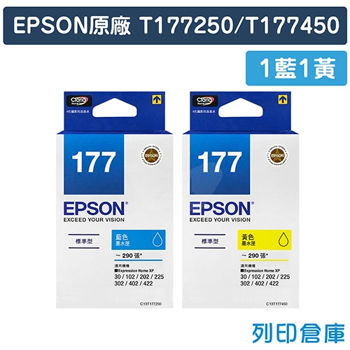 EPSON T177250 / T177450 (C13T177250 / C13T177450) (NO.177) 原廠墨水匣超值組(1藍1黃)