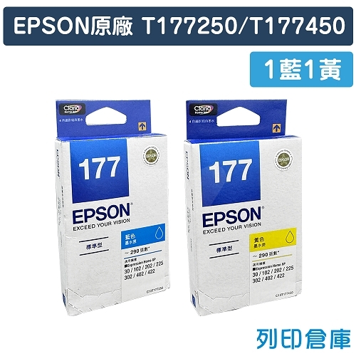 EPSON T177250 / T177450 (C13T177250 / C13T177450) (NO.177) 原廠墨水匣超值組(1藍1黃)