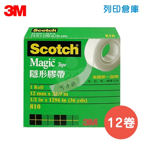 3M Scotch 810 隱形膠帶 12mm*32.9M (12卷/組)