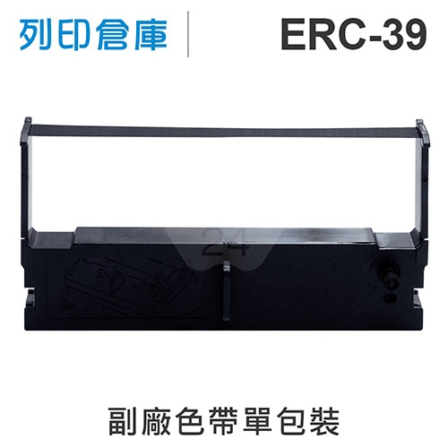 【相容色帶】For EPSON ERC39 / ERC-39 副廠紫色收銀機色帶
